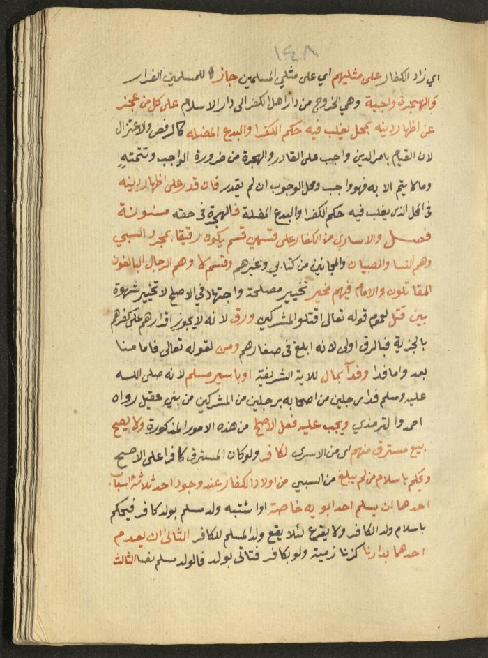 Manuscript on Jurisprudential Rulings by Abdel-Fattah Abdel-Haq, Nablus, May 1884