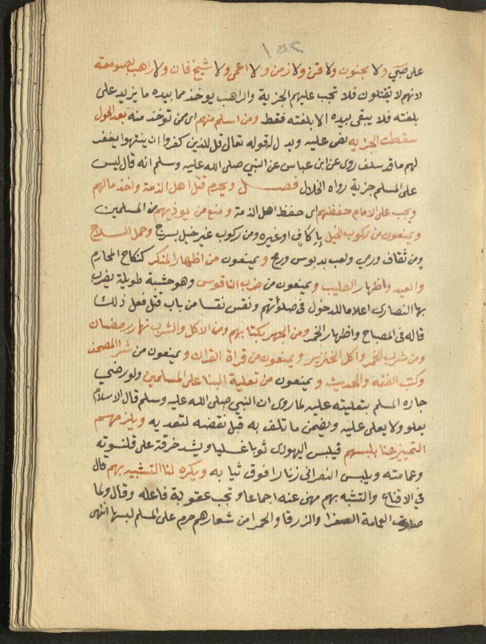 Manuscript on Jurisprudential Rulings by Abdel-Fattah Abdel-Haq, Nablus, May 1884