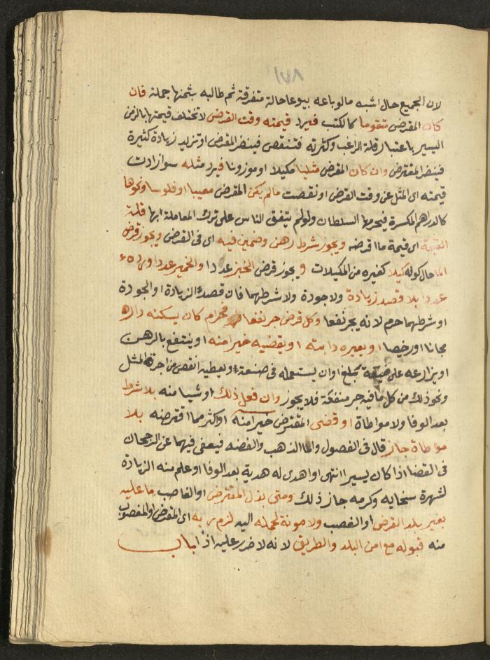 Manuscript on Jurisprudential Rulings by Abdel-Fattah Abdel-Haq, Nablus, May 1884
