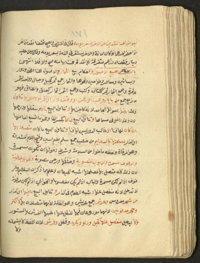 Manuscript on Jurisprudential Rulings by Abdel-Fattah Abdel-Haq, Nablus, May 1884