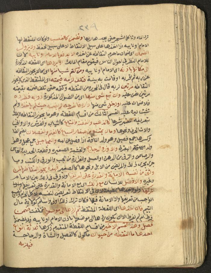 Manuscript on Jurisprudential Rulings by Abdel-Fattah Abdel-Haq, Nablus, May 1884