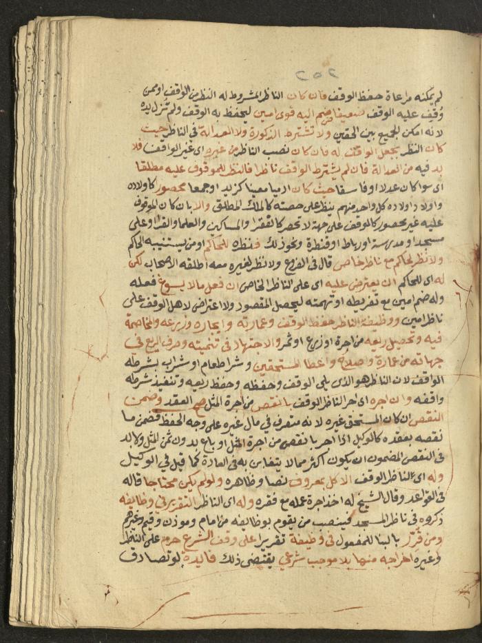 Manuscript on Jurisprudential Rulings by Abdel-Fattah Abdel-Haq, Nablus, May 1884