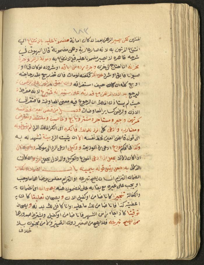 Manuscript on Jurisprudential Rulings by Abdel-Fattah Abdel-Haq, Nablus, May 1884