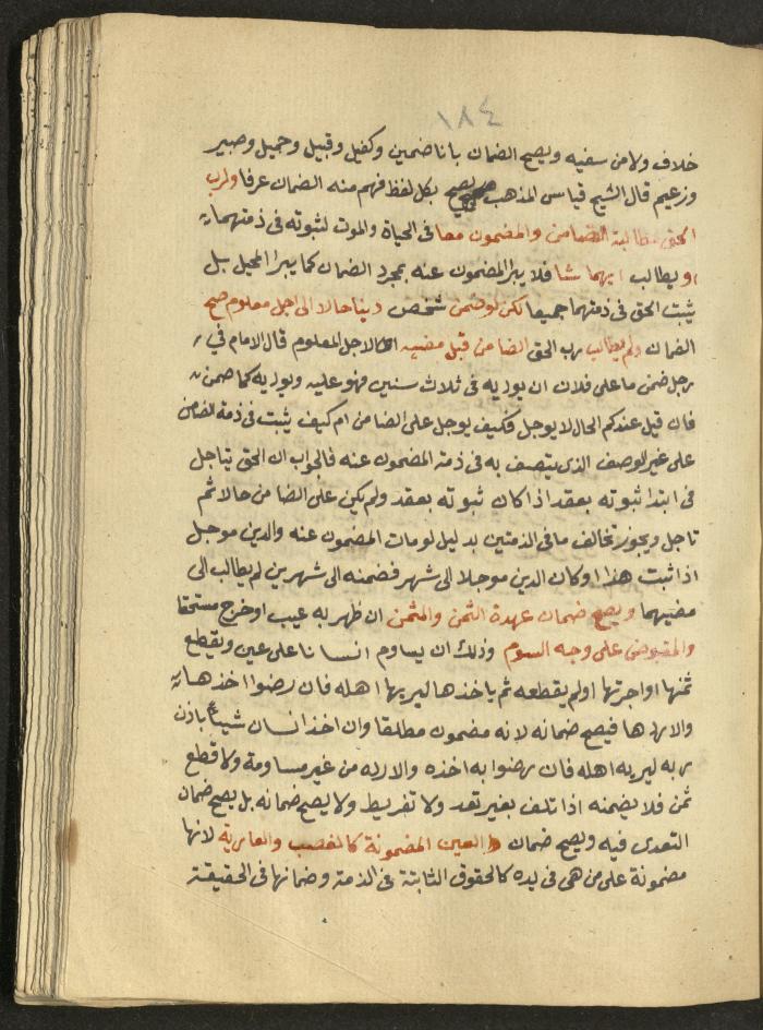 Manuscript on Jurisprudential Rulings by Abdel-Fattah Abdel-Haq, Nablus, May 1884
