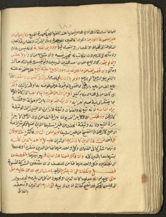 Manuscript on Jurisprudential Rulings by Abdel-Fattah Abdel-Haq, Nablus, May 1884