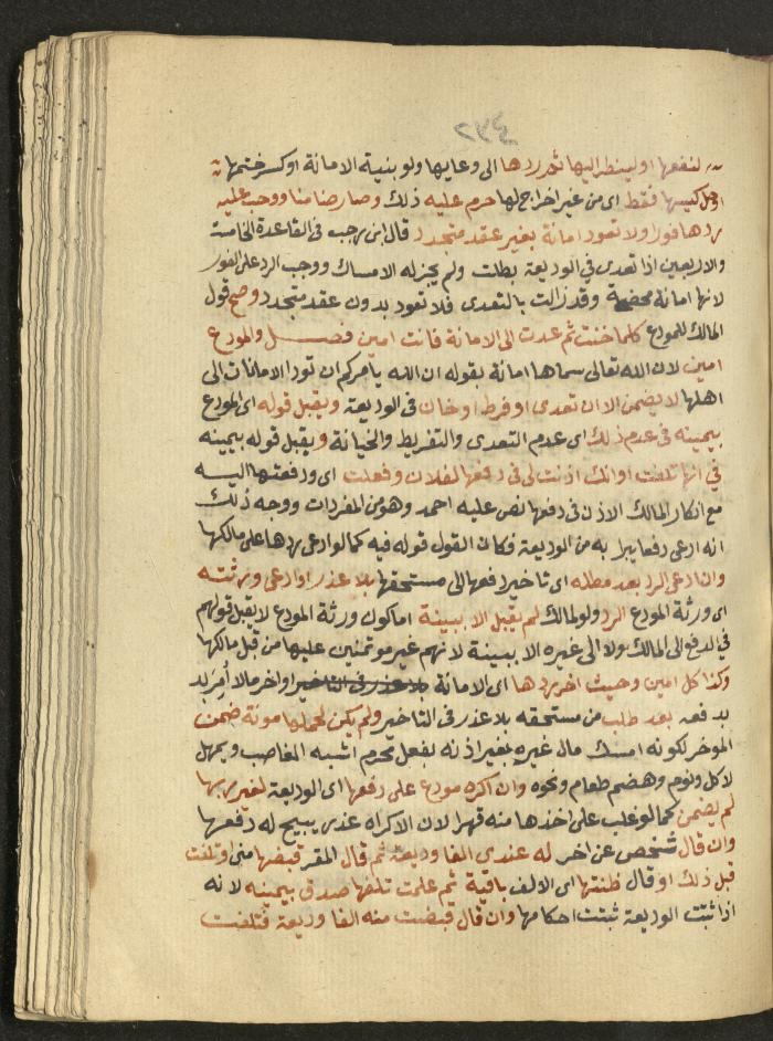 Manuscript on Jurisprudential Rulings by Abdel-Fattah Abdel-Haq, Nablus, May 1884
