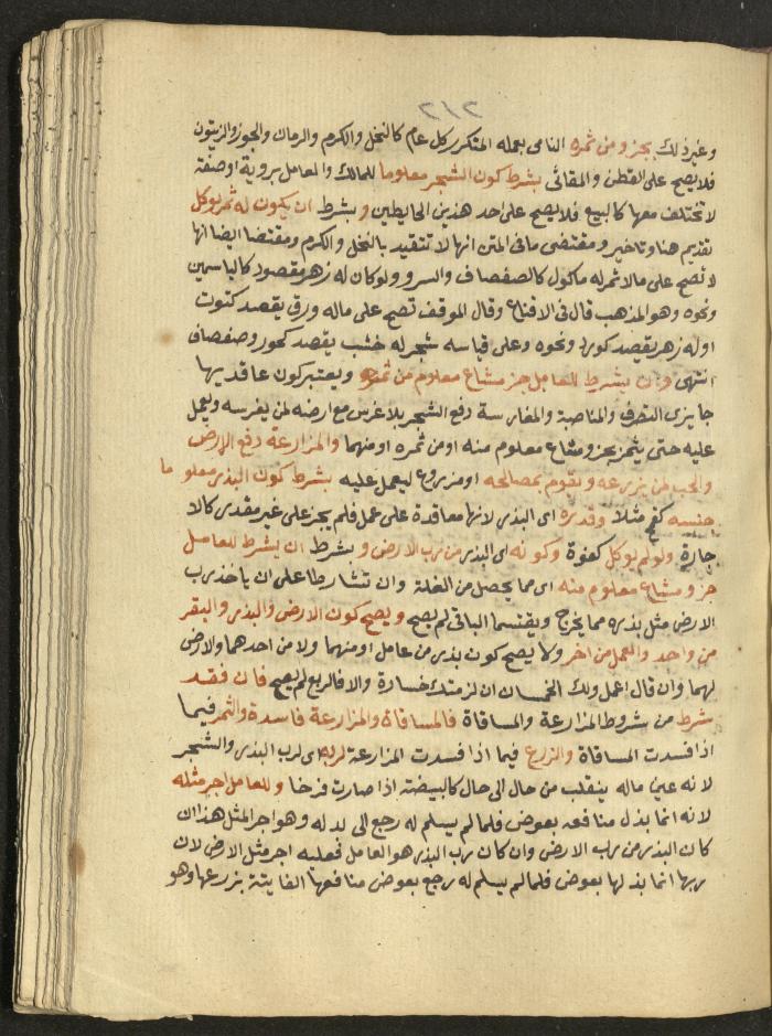 Manuscript on Jurisprudential Rulings by Abdel-Fattah Abdel-Haq, Nablus, May 1884