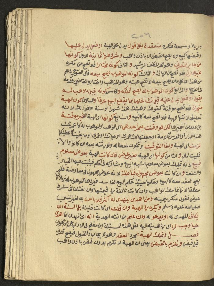 Manuscript on Jurisprudential Rulings by Abdel-Fattah Abdel-Haq, Nablus, May 1884