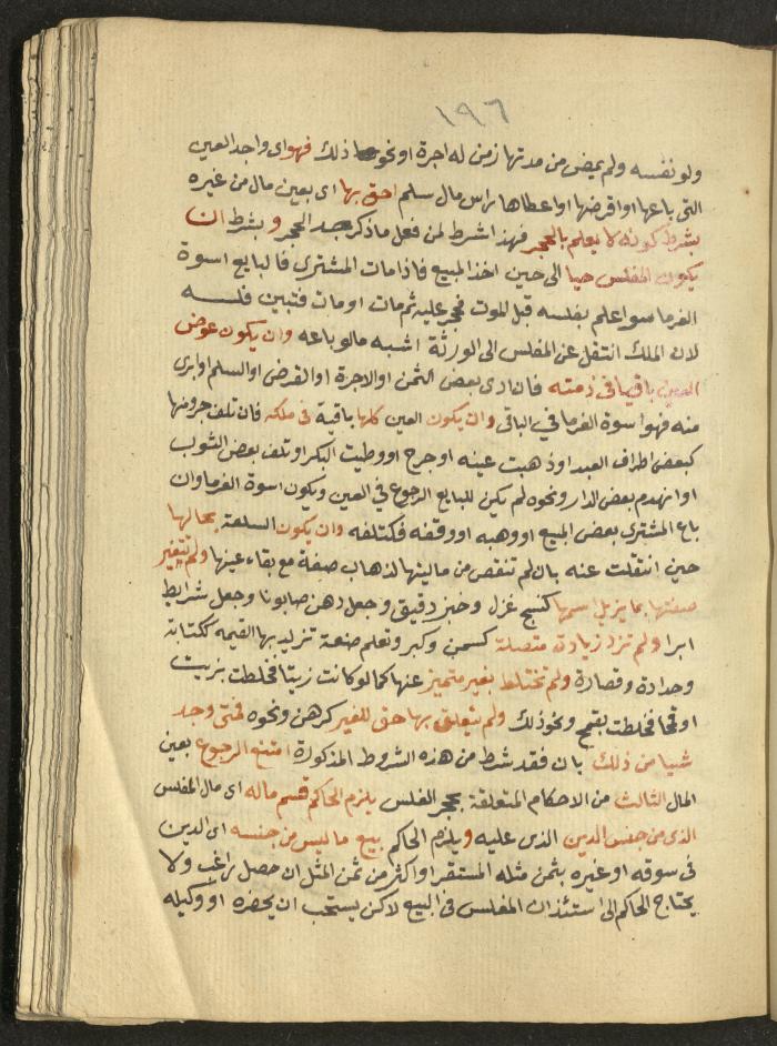Manuscript on Jurisprudential Rulings by Abdel-Fattah Abdel-Haq, Nablus, May 1884