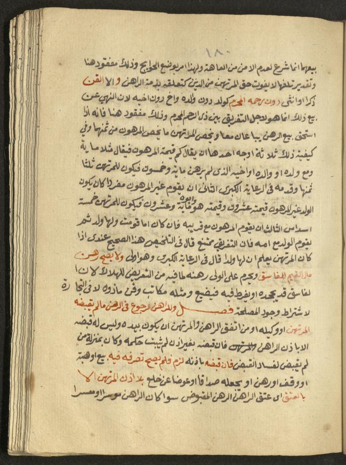 Manuscript on Jurisprudential Rulings by Abdel-Fattah Abdel-Haq, Nablus, May 1884