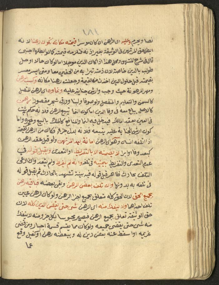 Manuscript on Jurisprudential Rulings by Abdel-Fattah Abdel-Haq, Nablus, May 1884