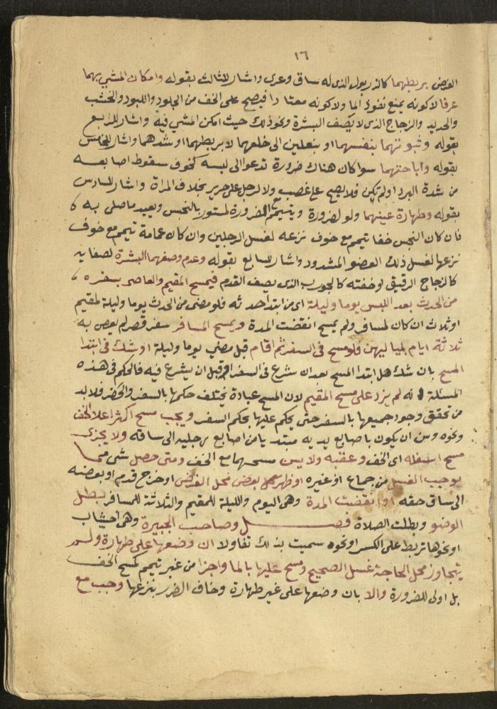 Manuscript on Jurisprudential Rulings by Abdel-Fattah Abdel-Haq, Nablus, May 1884