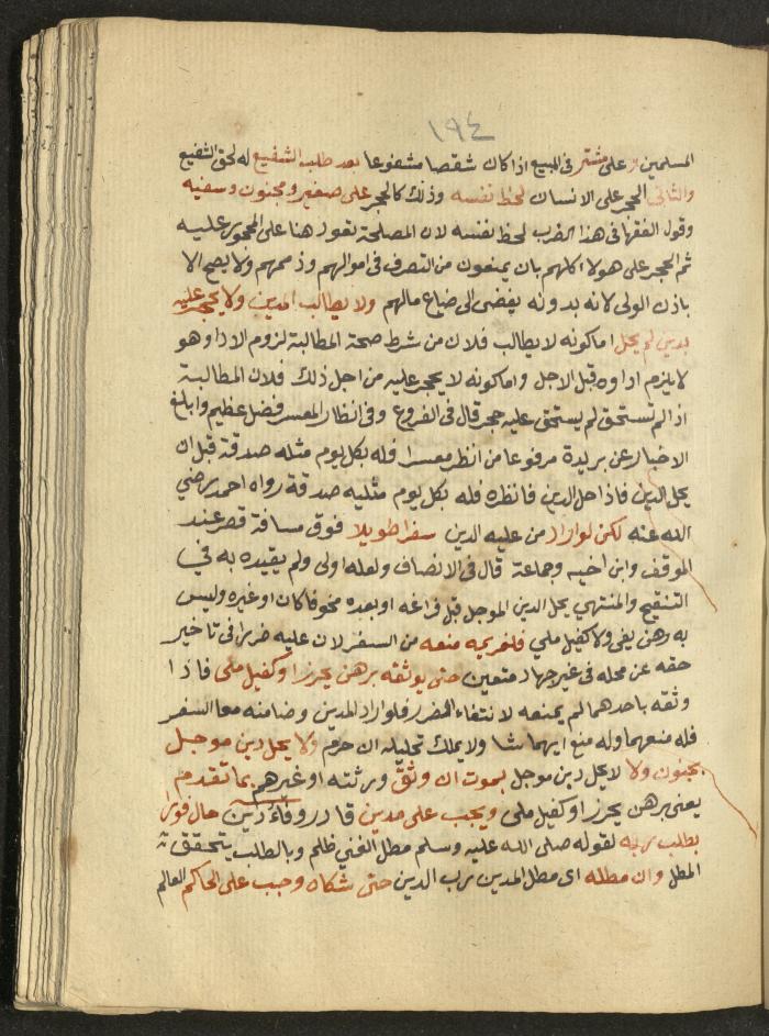 Manuscript on Jurisprudential Rulings by Abdel-Fattah Abdel-Haq, Nablus, May 1884