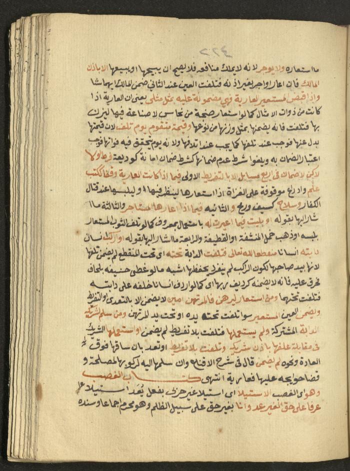 Manuscript on Jurisprudential Rulings by Abdel-Fattah Abdel-Haq, Nablus, May 1884