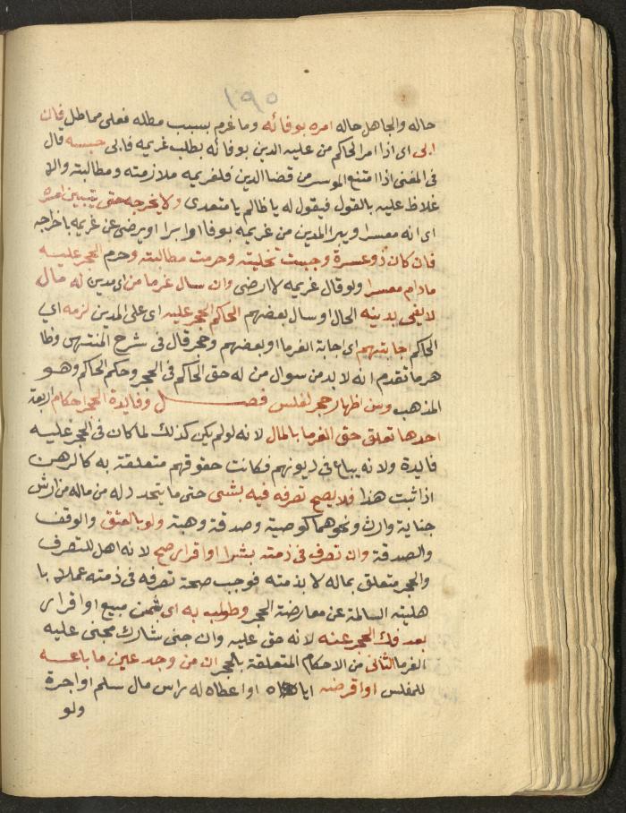 Manuscript on Jurisprudential Rulings by Abdel-Fattah Abdel-Haq, Nablus, May 1884