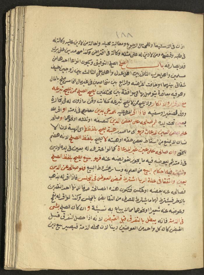 Manuscript on Jurisprudential Rulings by Abdel-Fattah Abdel-Haq, Nablus, May 1884