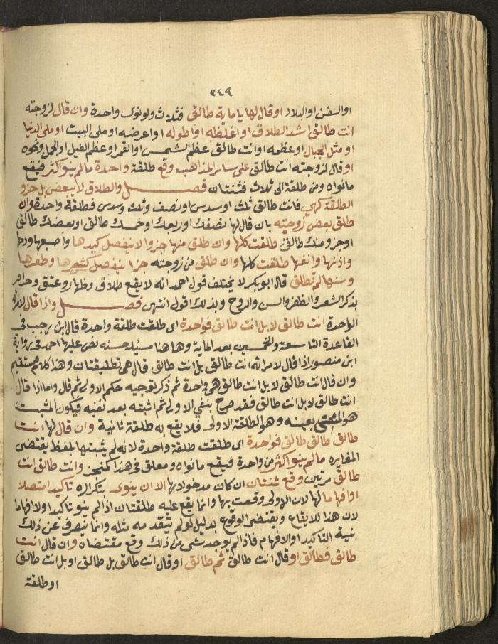 Manuscript on Jurisprudential Rulings by Abdel-Fattah Abdel-Haq, Nablus, May 1884