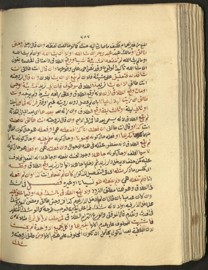 Manuscript on Jurisprudential Rulings by Abdel-Fattah Abdel-Haq, Nablus, May 1884
