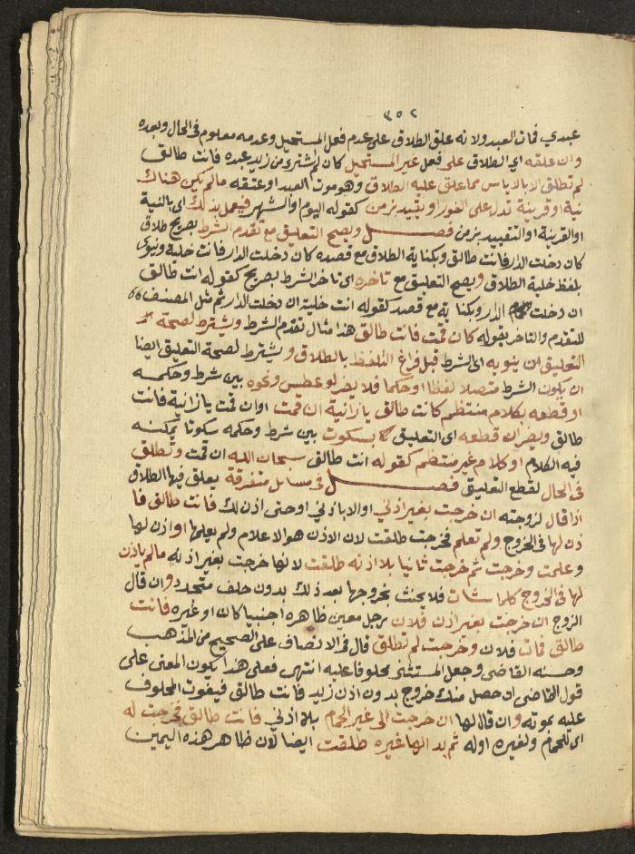 Manuscript on Jurisprudential Rulings by Abdel-Fattah Abdel-Haq, Nablus, May 1884