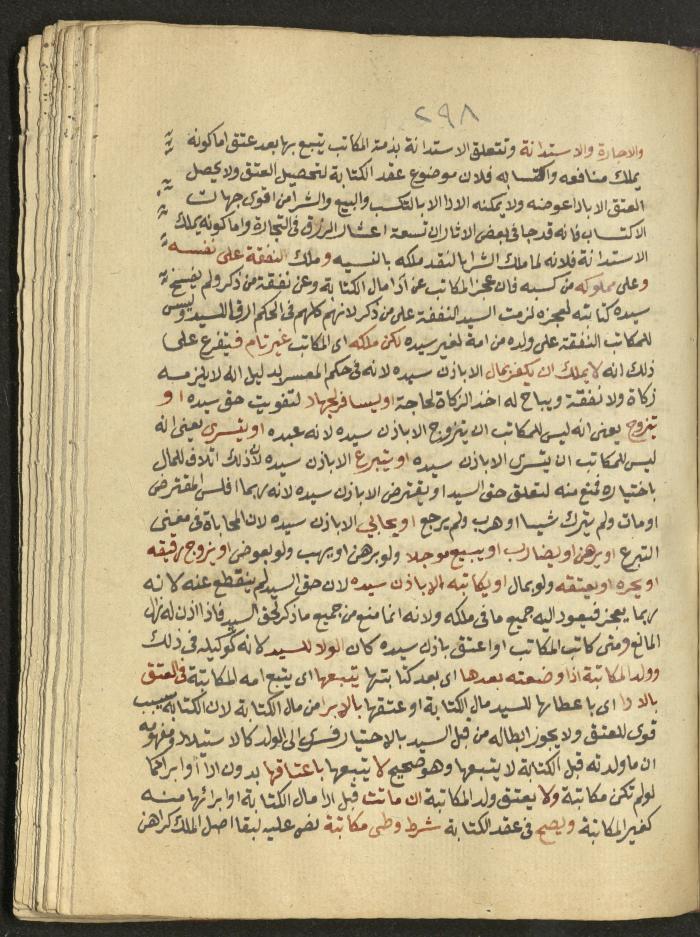 Manuscript on Jurisprudential Rulings by Abdel-Fattah Abdel-Haq, Nablus, May 1884