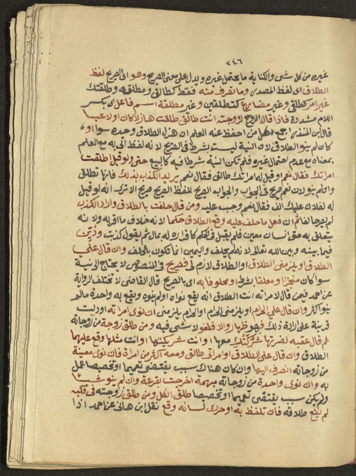 Manuscript on Jurisprudential Rulings by Abdel-Fattah Abdel-Haq, Nablus, May 1884