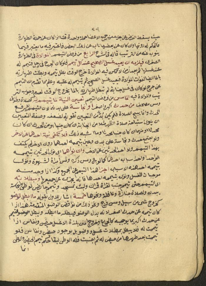 Manuscript on Jurisprudential Rulings by Abdel-Fattah Abdel-Haq, Nablus, May 1884