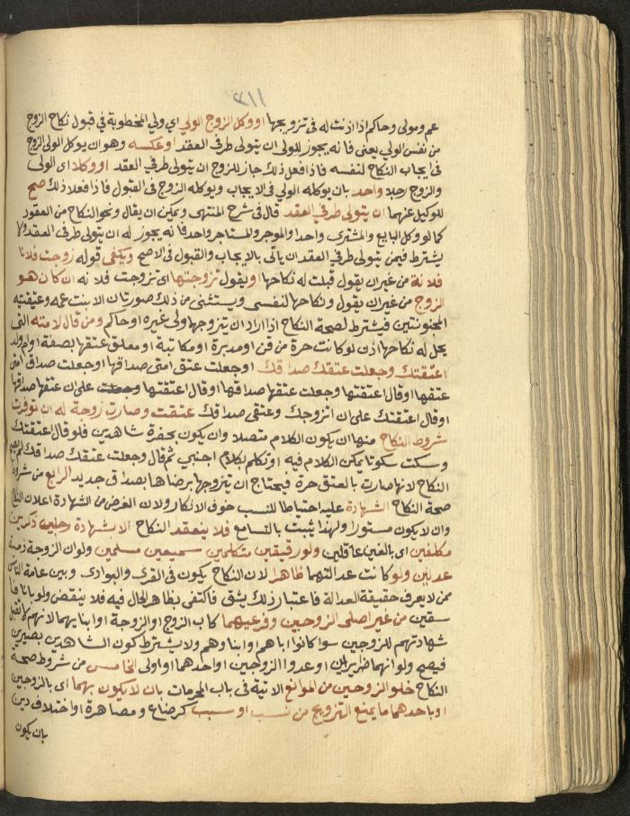 Manuscript on Jurisprudential Rulings by Abdel-Fattah Abdel-Haq, Nablus, May 1884