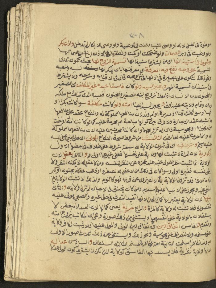 Manuscript on Jurisprudential Rulings by Abdel-Fattah Abdel-Haq, Nablus, May 1884