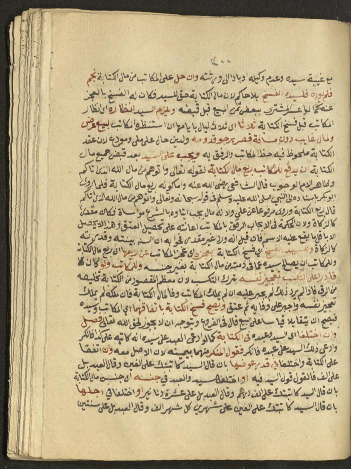 Manuscript on Jurisprudential Rulings by Abdel-Fattah Abdel-Haq, Nablus, May 1884