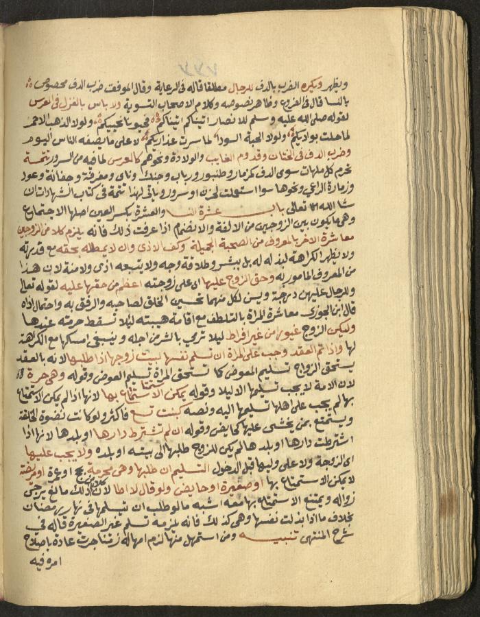 Manuscript on Jurisprudential Rulings by Abdel-Fattah Abdel-Haq, Nablus, May 1884