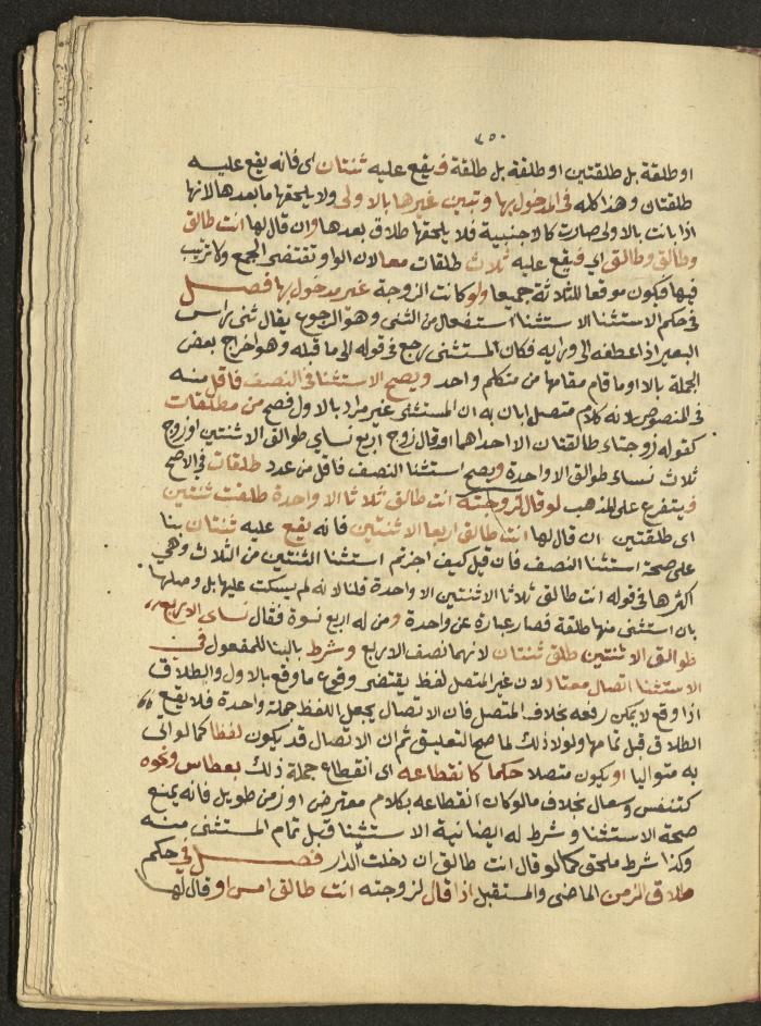 Manuscript on Jurisprudential Rulings by Abdel-Fattah Abdel-Haq, Nablus, May 1884