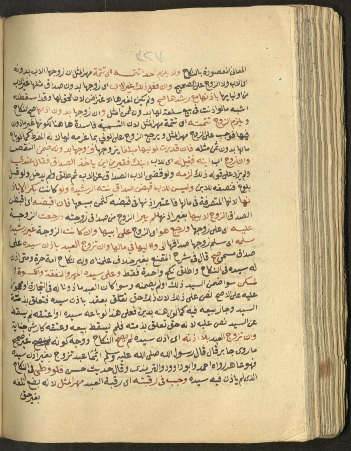 Manuscript on Jurisprudential Rulings by Abdel-Fattah Abdel-Haq, Nablus, May 1884