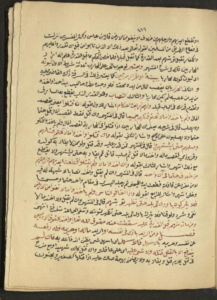 Manuscript on Jurisprudential Rulings by Abdel-Fattah Abdel-Haq, Nablus, May 1884
