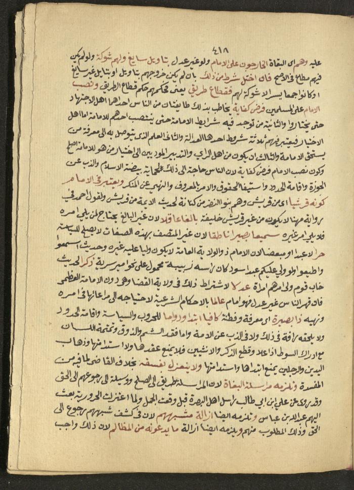 Manuscript on Jurisprudential Rulings by Abdel-Fattah Abdel-Haq, Nablus, May 1884