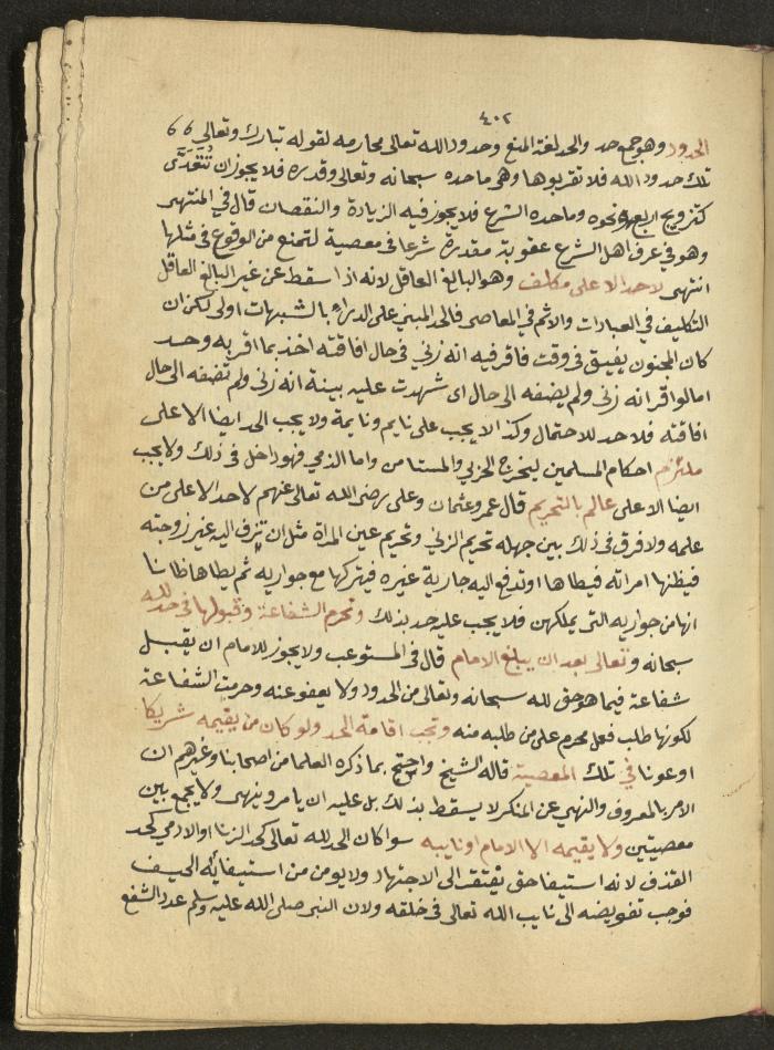 Manuscript on Jurisprudential Rulings by Abdel-Fattah Abdel-Haq, Nablus, May 1884