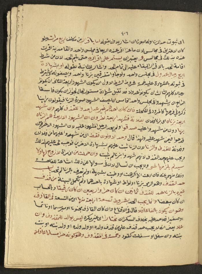 Manuscript on Jurisprudential Rulings by Abdel-Fattah Abdel-Haq, Nablus, May 1884
