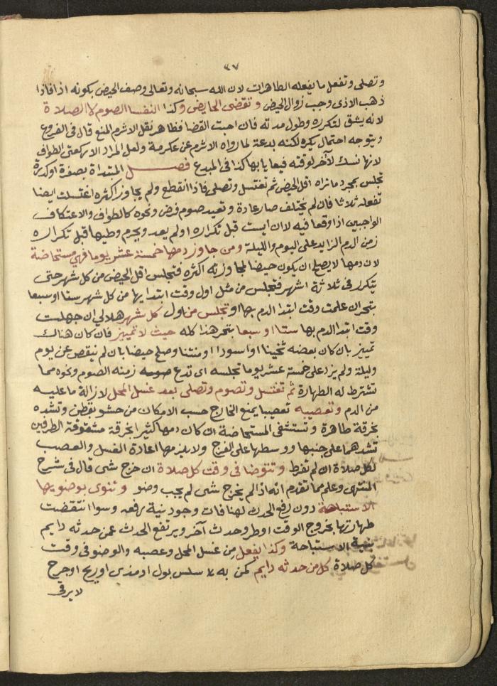 Manuscript on Jurisprudential Rulings by Abdel-Fattah Abdel-Haq, Nablus, May 1884