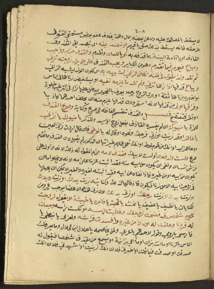 Manuscript on Jurisprudential Rulings by Abdel-Fattah Abdel-Haq, Nablus, May 1884