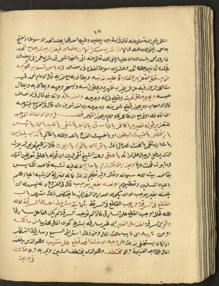Manuscript on Jurisprudential Rulings by Abdel-Fattah Abdel-Haq, Nablus, May 1884