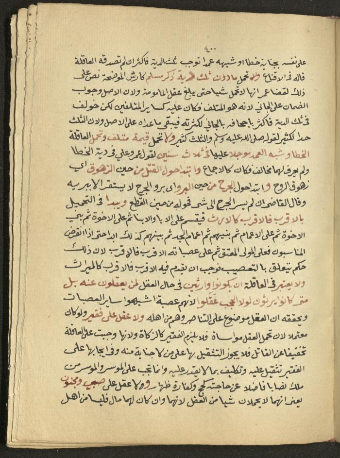 Manuscript on Jurisprudential Rulings by Abdel-Fattah Abdel-Haq, Nablus, May 1884