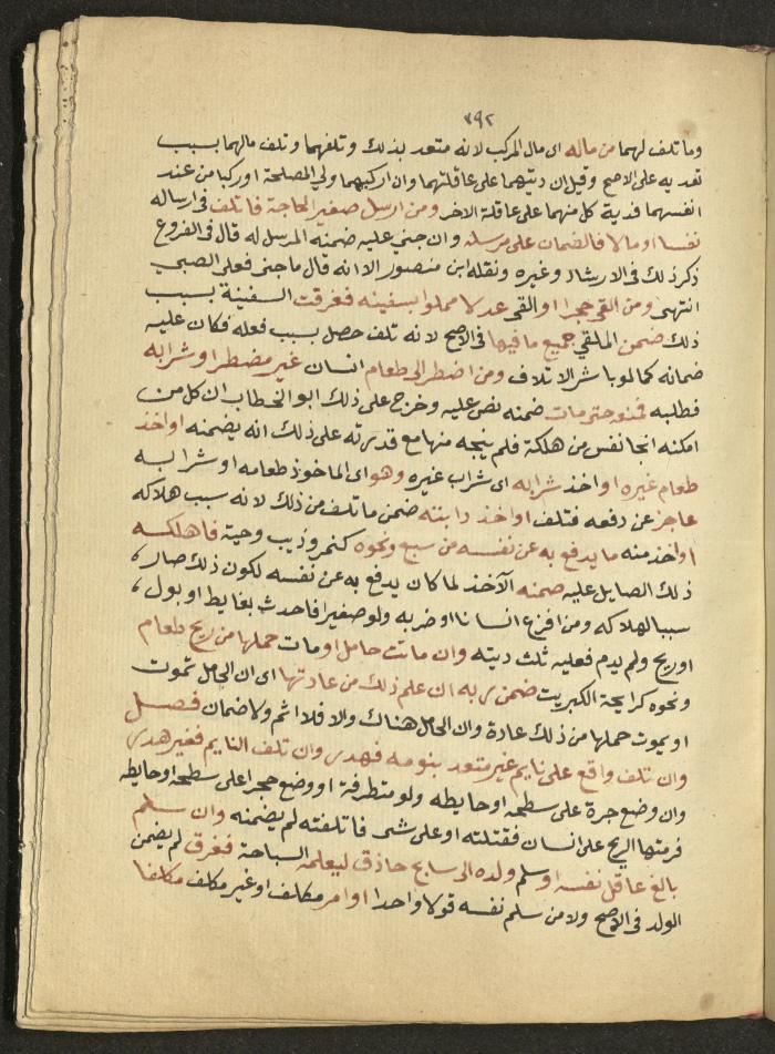 Manuscript on Jurisprudential Rulings by Abdel-Fattah Abdel-Haq, Nablus, May 1884