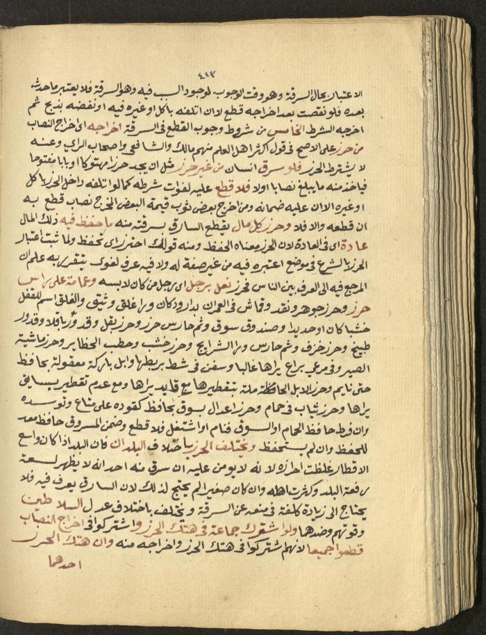 Manuscript on Jurisprudential Rulings by Abdel-Fattah Abdel-Haq, Nablus, May 1884