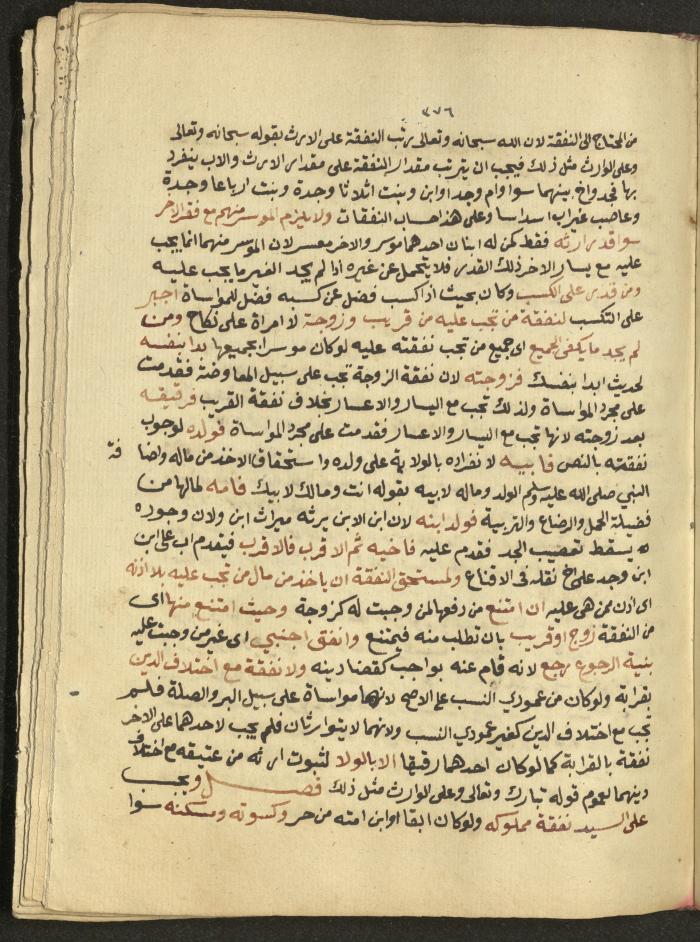 Manuscript on Jurisprudential Rulings by Abdel-Fattah Abdel-Haq, Nablus, May 1884