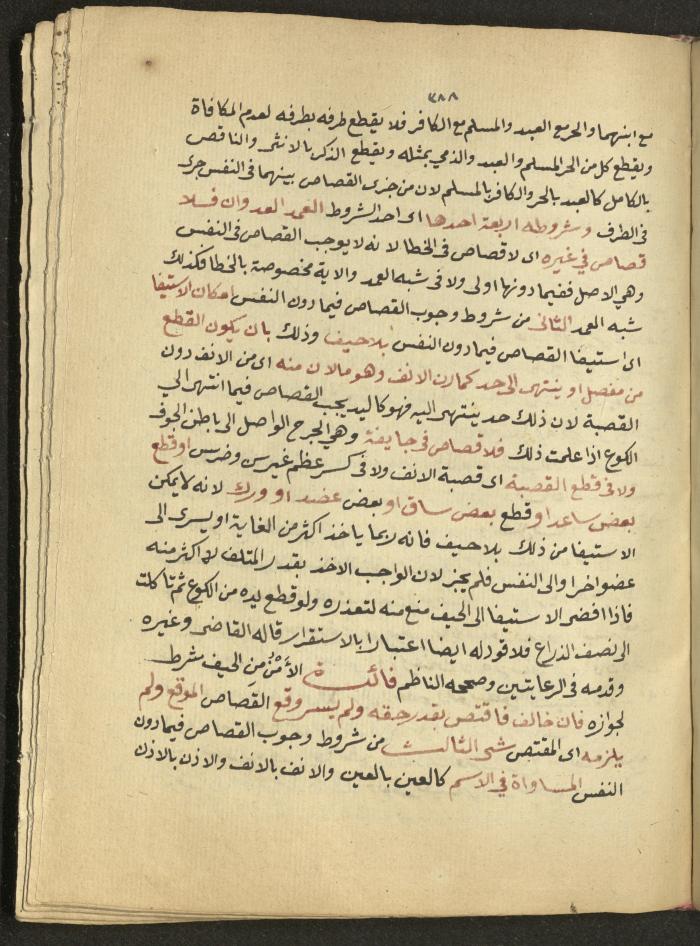 Manuscript on Jurisprudential Rulings by Abdel-Fattah Abdel-Haq, Nablus, May 1884
