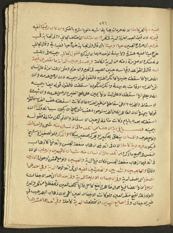 Manuscript on Jurisprudential Rulings by Abdel-Fattah Abdel-Haq, Nablus, May 1884