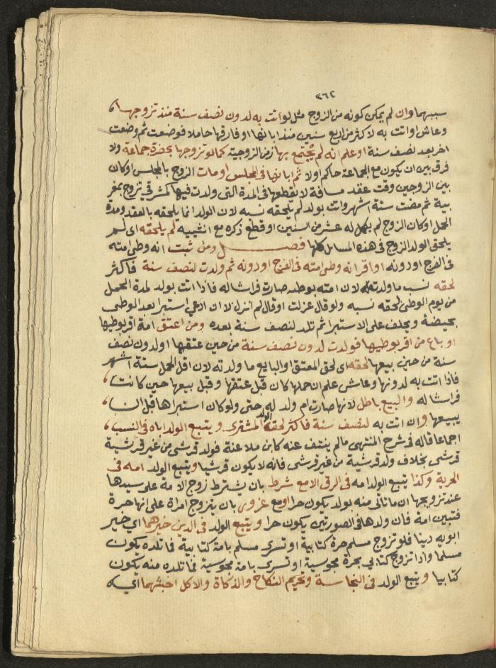 Manuscript on Jurisprudential Rulings by Abdel-Fattah Abdel-Haq, Nablus, May 1884