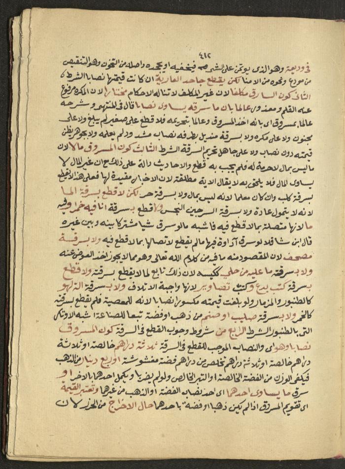 Manuscript on Jurisprudential Rulings by Abdel-Fattah Abdel-Haq, Nablus, May 1884