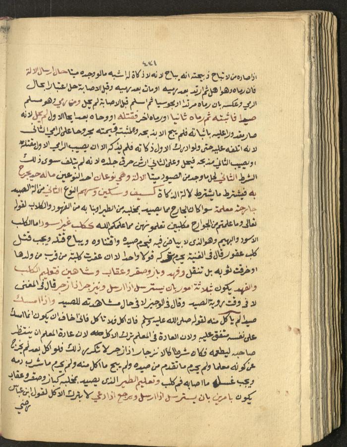 Manuscript on Jurisprudential Rulings by Abdel-Fattah Abdel-Haq, Nablus, May 1884