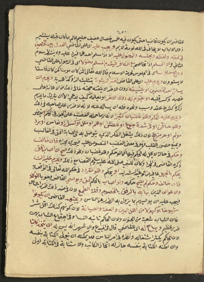 Manuscript on Jurisprudential Rulings by Abdel-Fattah Abdel-Haq, Nablus, May 1884
