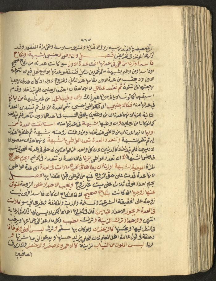 Manuscript on Jurisprudential Rulings by Abdel-Fattah Abdel-Haq, Nablus, May 1884